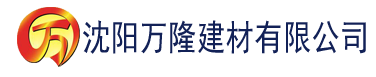 沈阳嫡兄的禁栾华阙阙建材有限公司_沈阳轻质石膏厂家抹灰_沈阳石膏自流平生产厂家_沈阳砌筑砂浆厂家